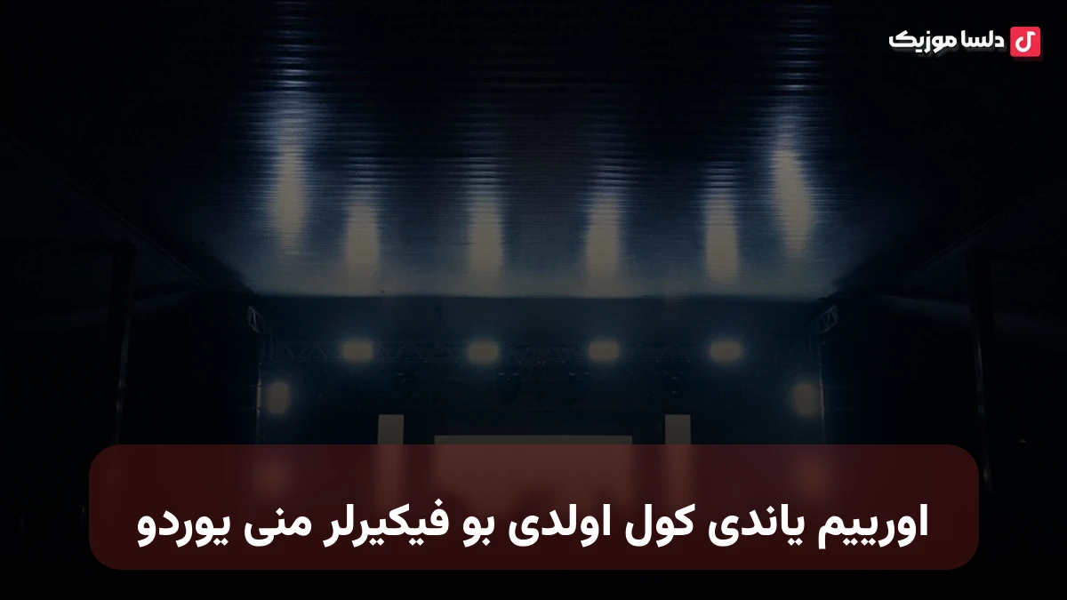 اورییم یاندی کول اولدی بو فیکیرلر منی یوردو